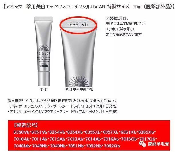 资生堂召回哪些防晒,资生堂被通报