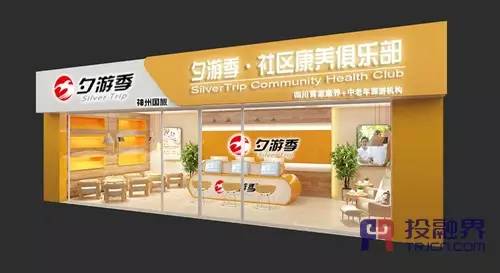 老年人康养休闲俱乐部,康养旅行团