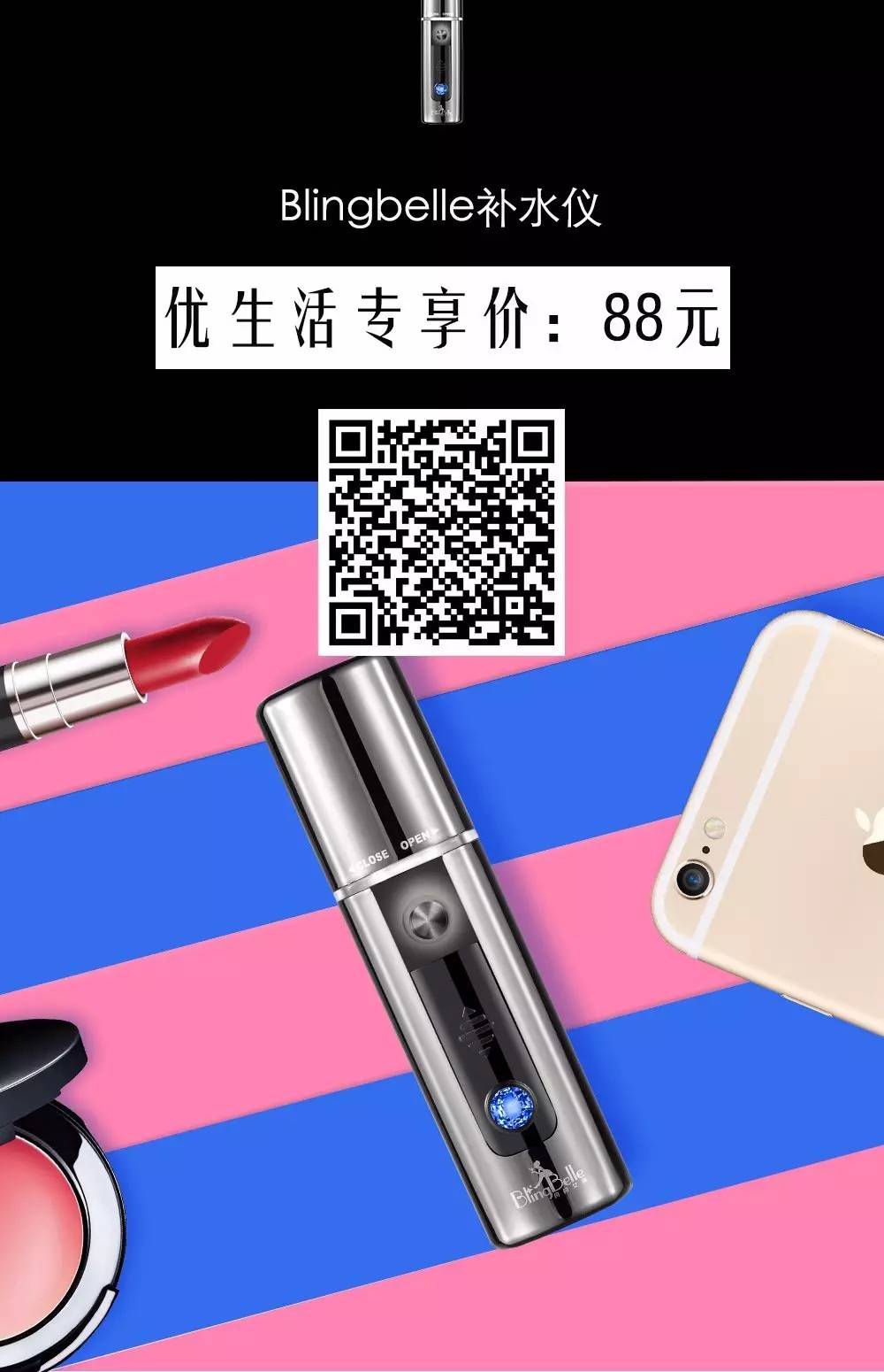 保湿神器喷雾补水仪日本,补水喷雾仪器299