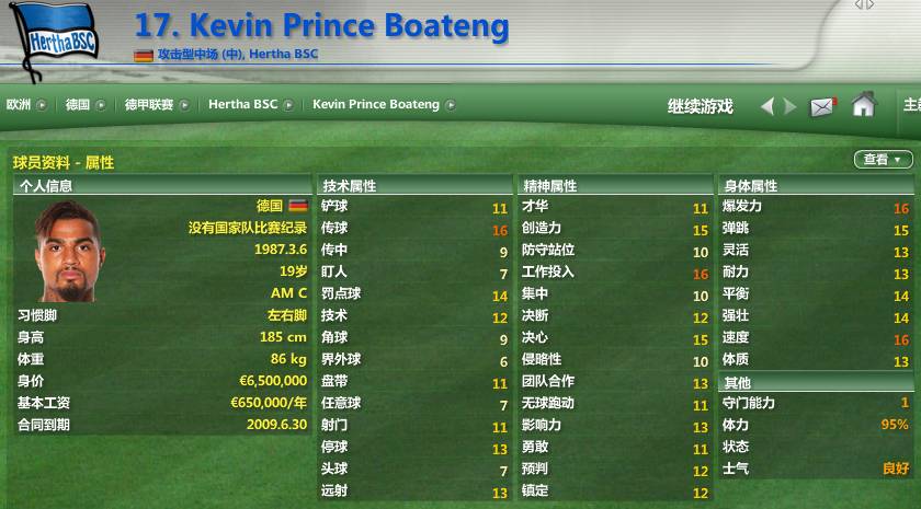 fm2017德甲联赛,邵佳一德甲数据