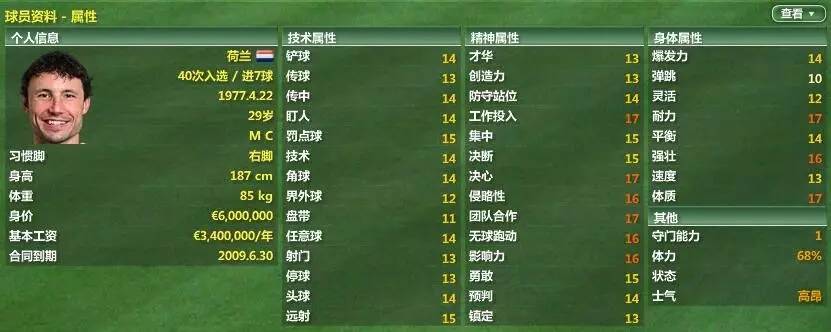 德甲34轮拜仁回放,fm07必签高潜力球员