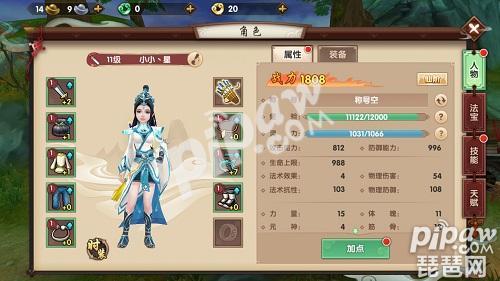 寻仙手游伙伴装备怎么获得,寻仙手游装备获得方法