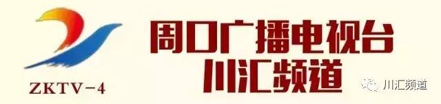 川汇直播在线观看,川汇区电影