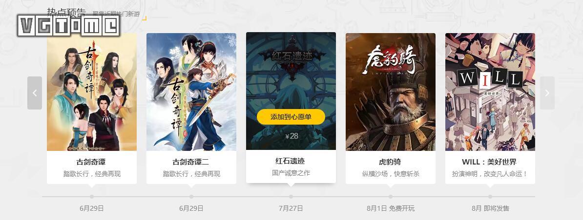 腾讯的新游戏平台WeGame什么样？最近我们试了试