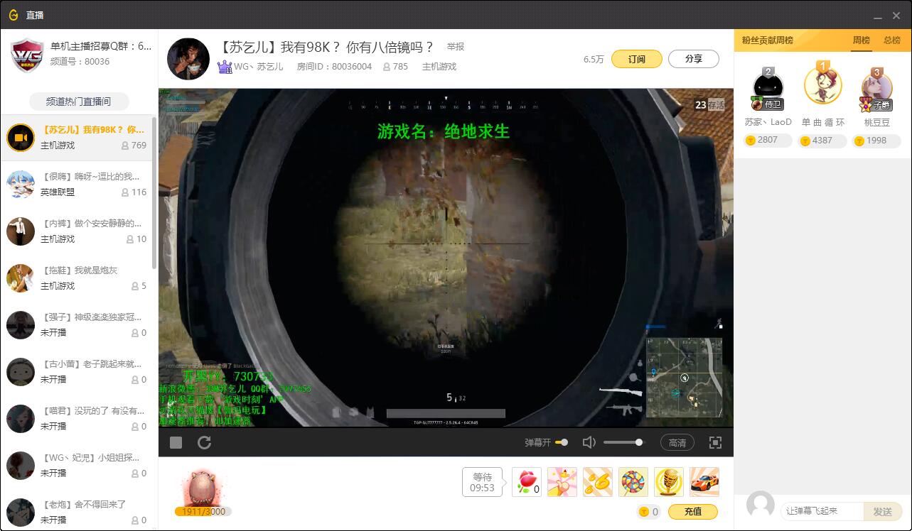 腾讯的新游戏平台WeGame什么样？最近我们试了试