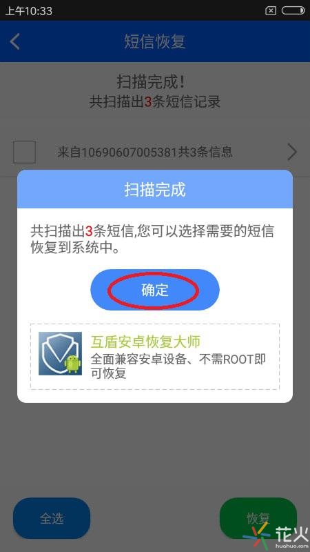 小米手机怎么恢复已删除的短信,小米手机怎样恢复删除的短信