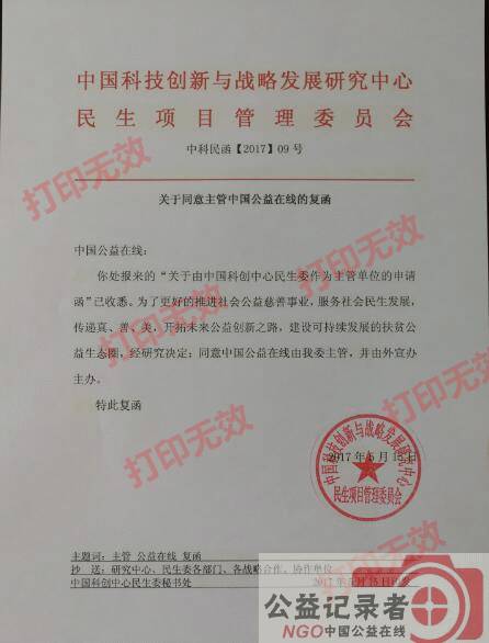 中国公益在线繁峙县爱心工作站组织“你我多一份自觉城市多一份清洁”清捡垃圾爱心活动