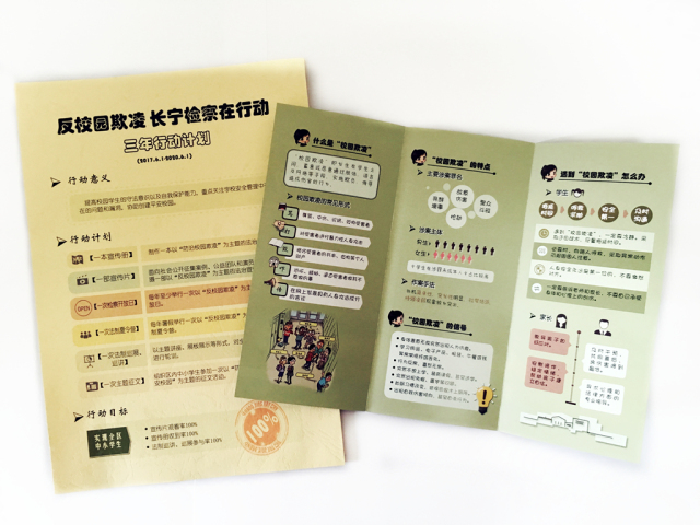 检察成绩单,长宁检察院最新案件