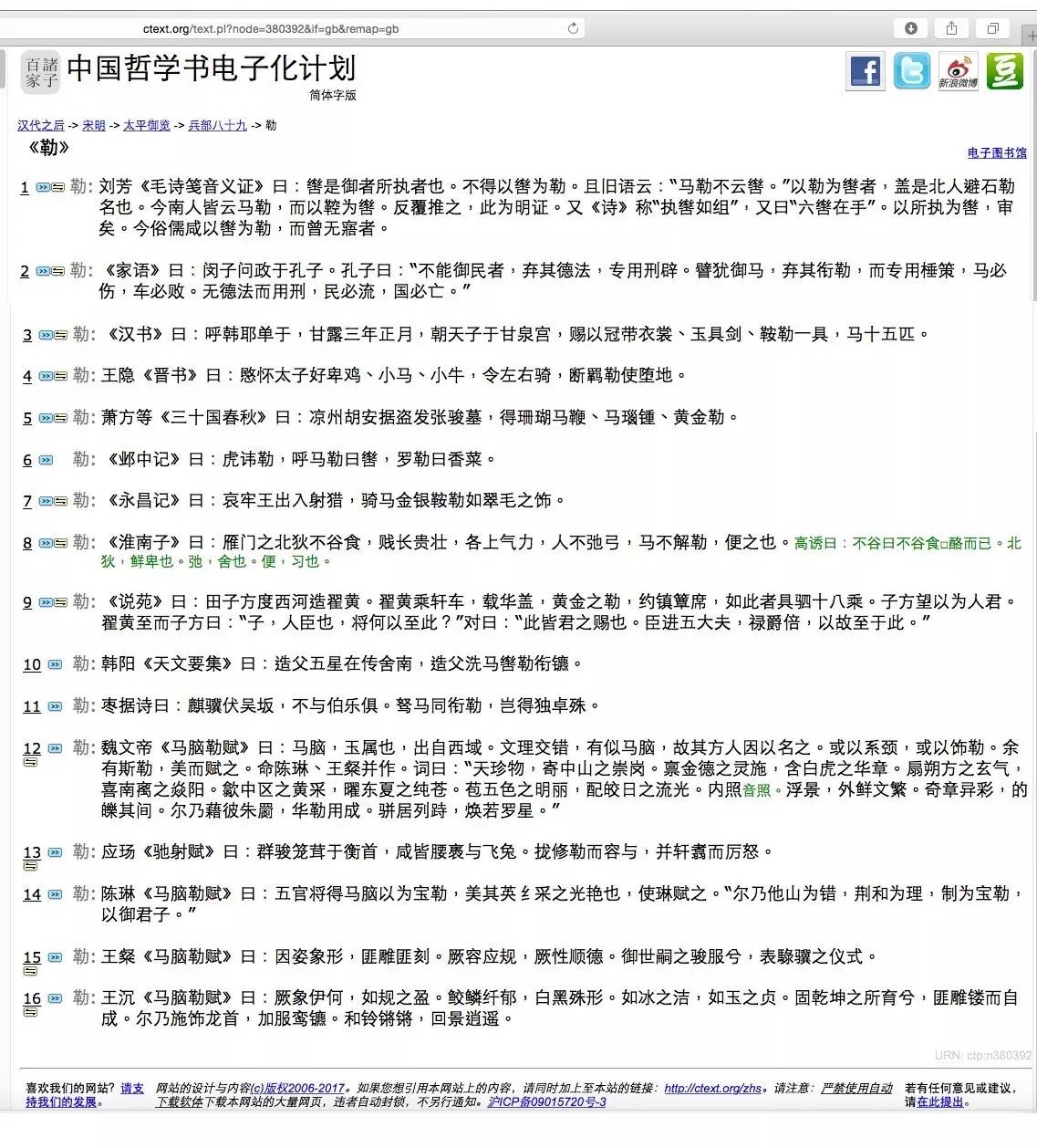 博物馆古玛瑙,博物馆研学笔记