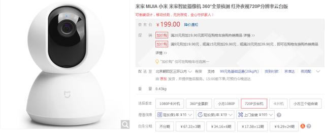 小蚁云台摄像机加入米家,米家云台版和小蚁