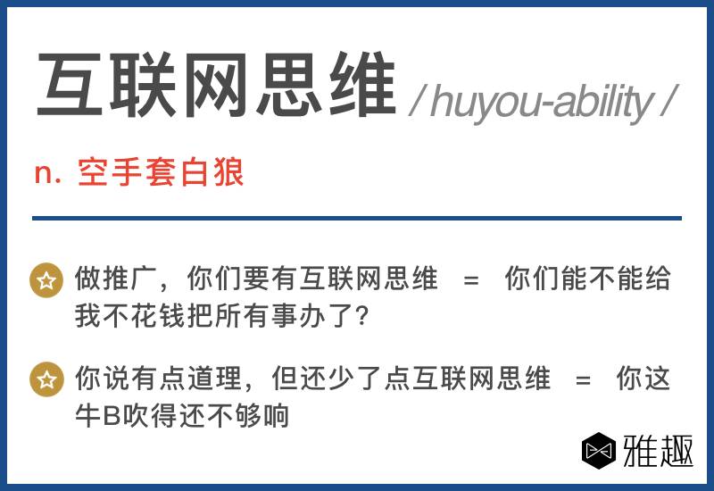 三里屯黑话宝典｜雅趣