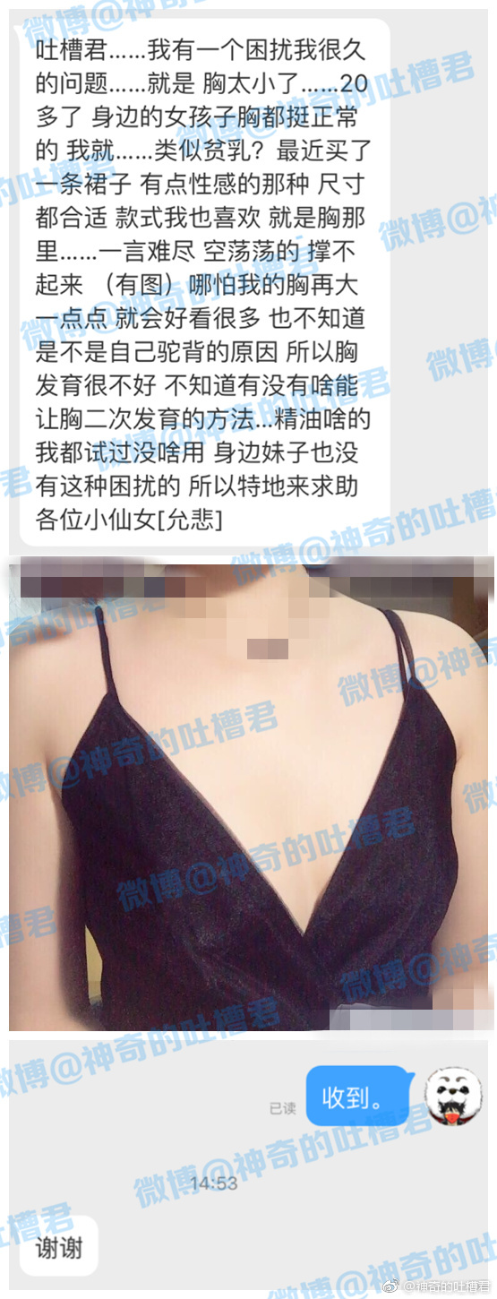 「图」买了新裙子，什么都喜欢，可就xiong那里一言难尽……