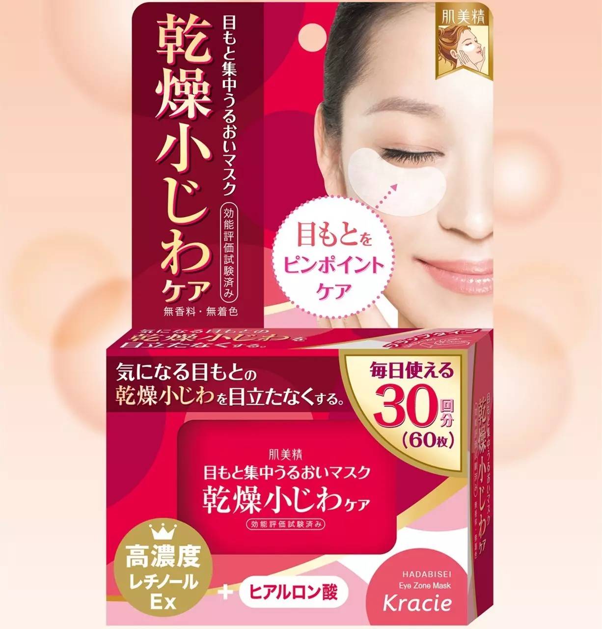 日本好用的眼霜保湿清爽,日本眼霜的正确使用方法