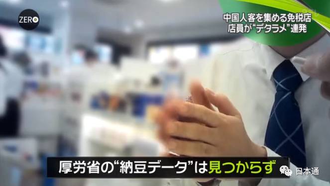 日本华裔导游骗局,日本旅游免税店陷阱是什么