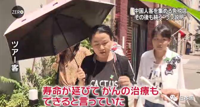 日本华裔导游骗局,日本旅游免税店陷阱是什么