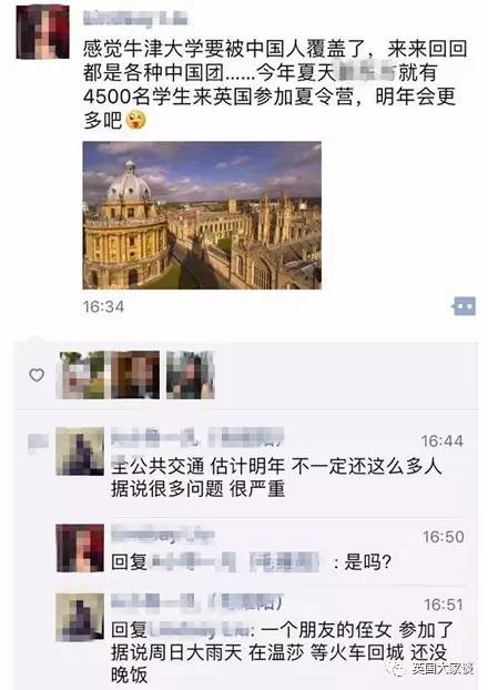 中国全英文夏令营,英国剑桥中国学生夏令营