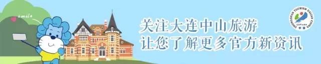 中国旅游日优惠汇总大连35家景区,中国旅游日大连