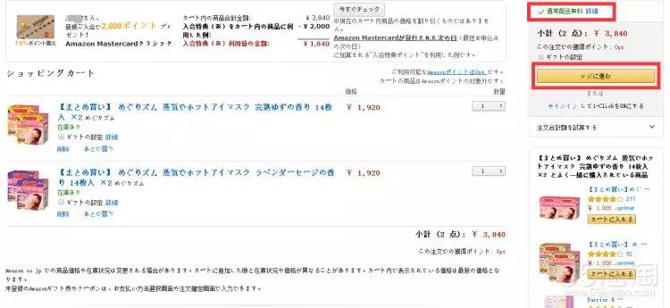 日亚海淘攻略手机,日亚海淘新手入门教程