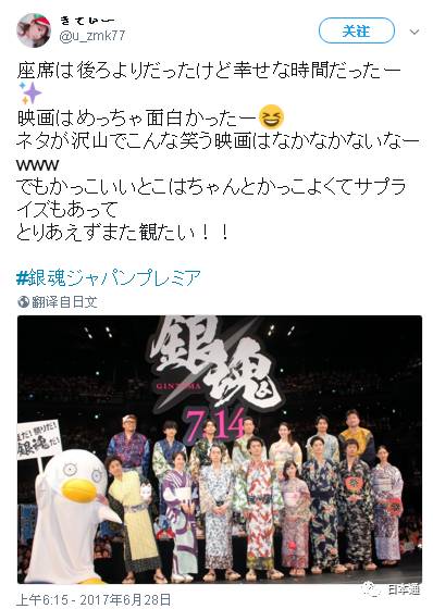 银魂真人版差评吗,银魂真人版为什么低分