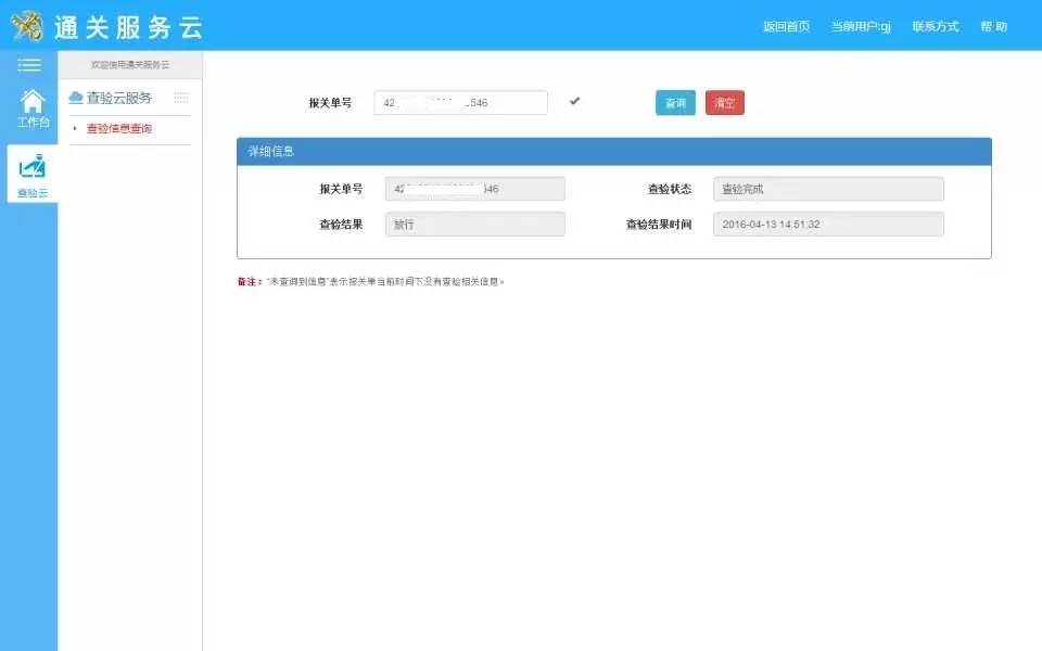 海关通关智慧化,互联网海关app