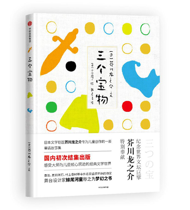 朝雾卡夫卡画的芥川龙之介,日本青年最优秀的一面芥川龙之介