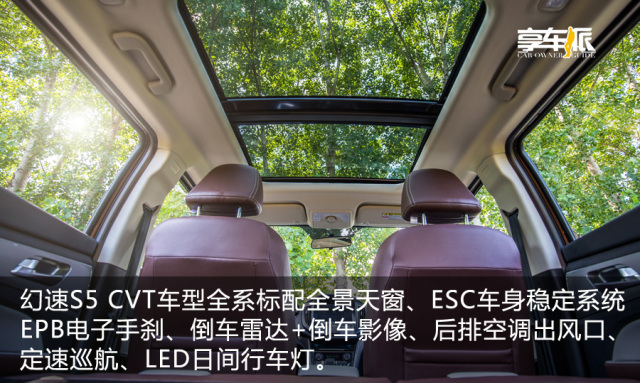 17款北汽幻速s5测评,幻速s5竞争力测评