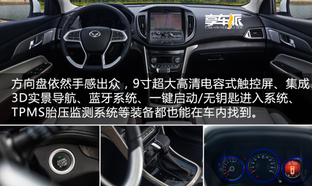 17款北汽幻速s5测评,幻速s5竞争力测评