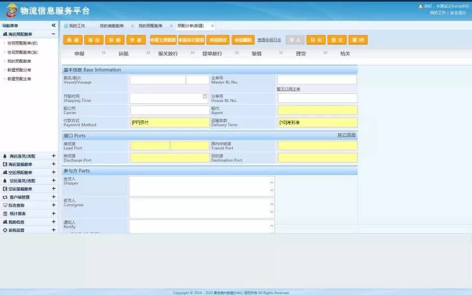 海关通关智慧化,互联网海关app