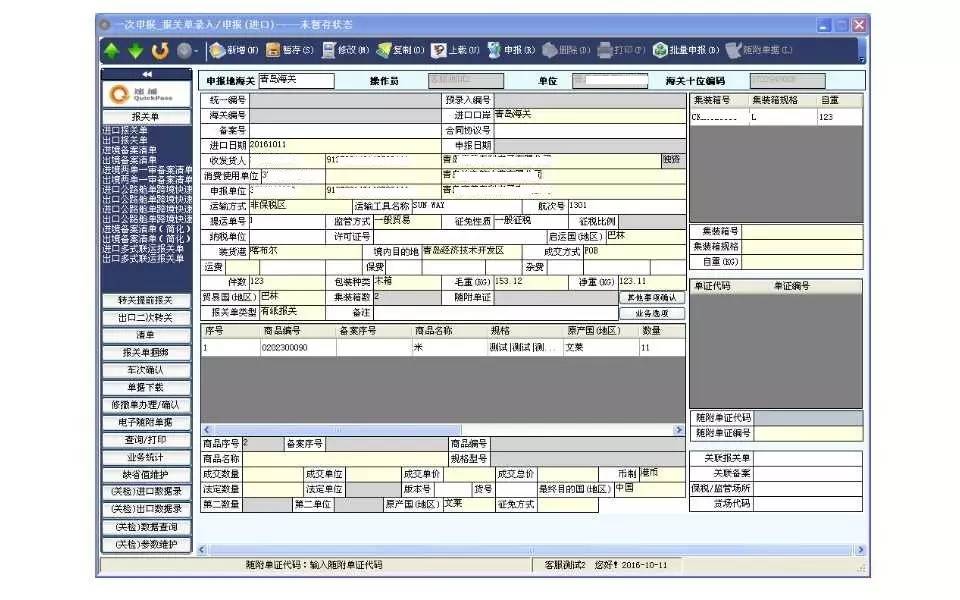 海关通关智慧化,互联网海关app