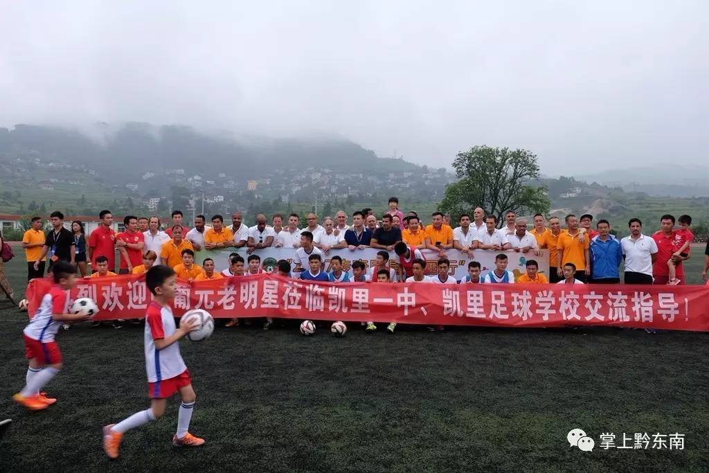 菲戈来凯里踢足球,世界足球先生路易斯菲戈