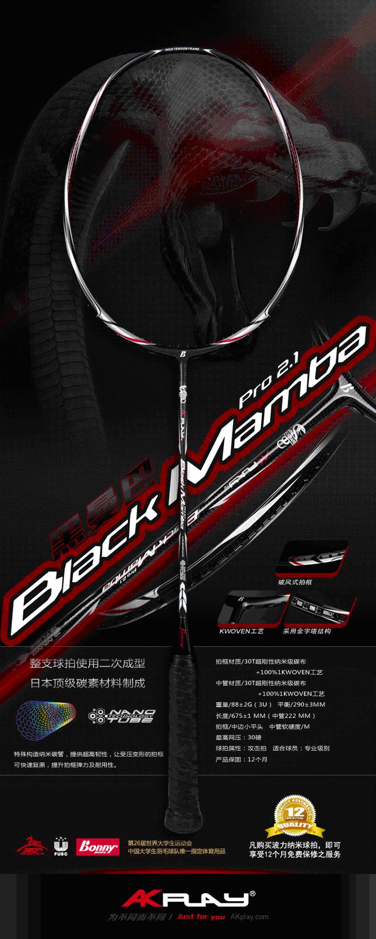 装备|我们的球拍折腾史