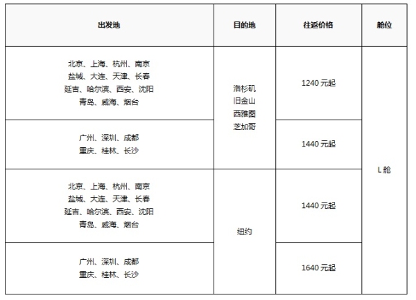 韩亚航空机票预订,韩亚航空团购