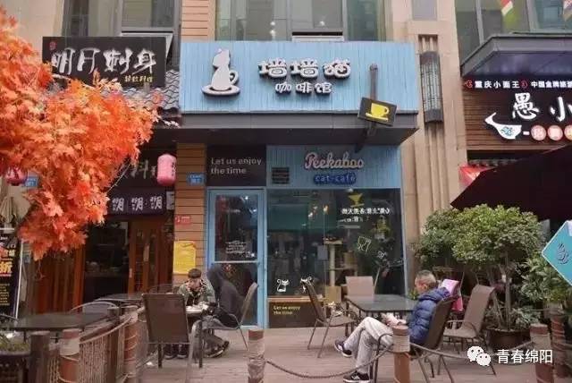 绵阳自拍网红店,绵阳网红店哪家最火