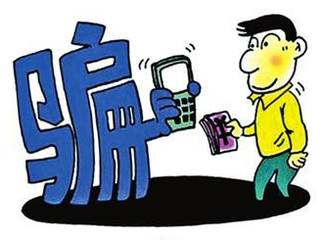 预防电信诈骗的方法和技巧,严防电信诈骗的10个方法