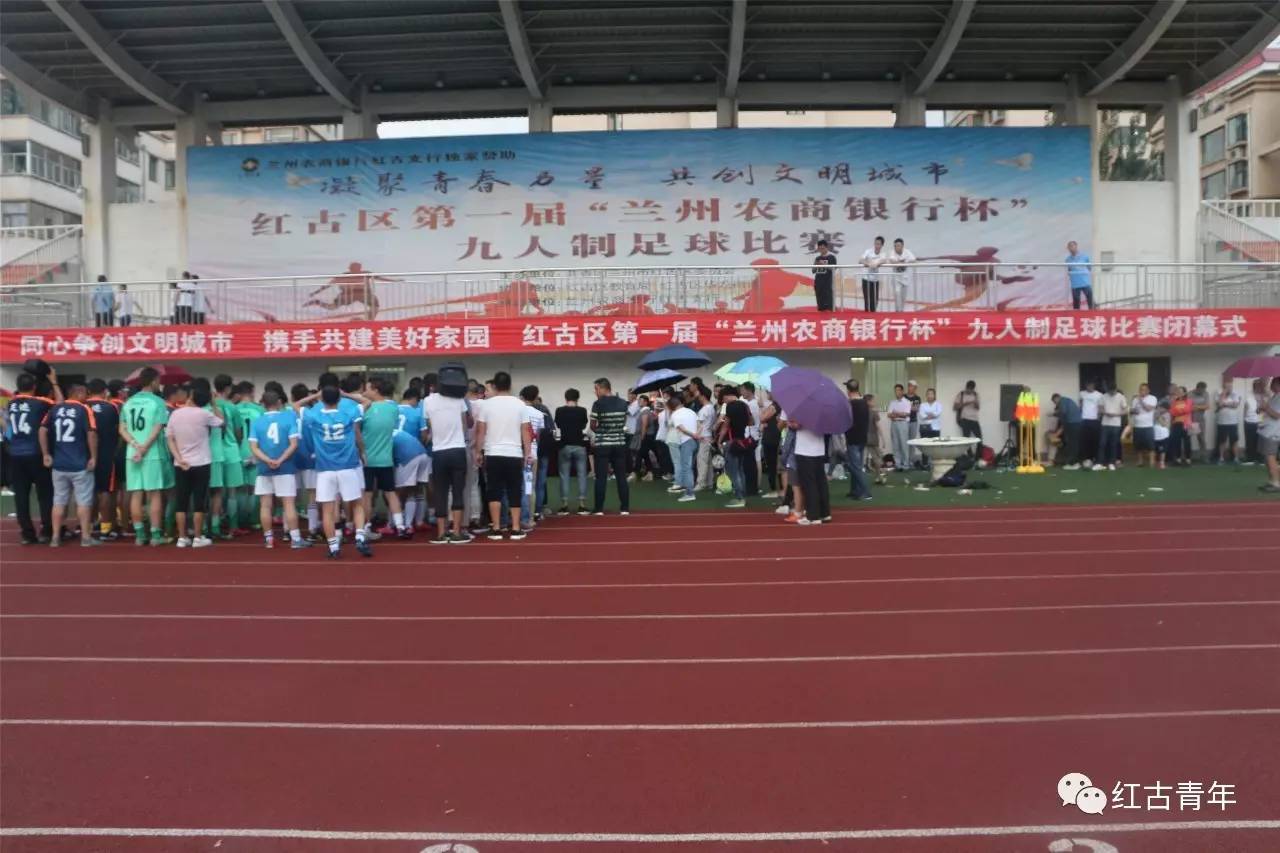 兰州银行杯五人女子足球赛,兰州市红古区足球赛