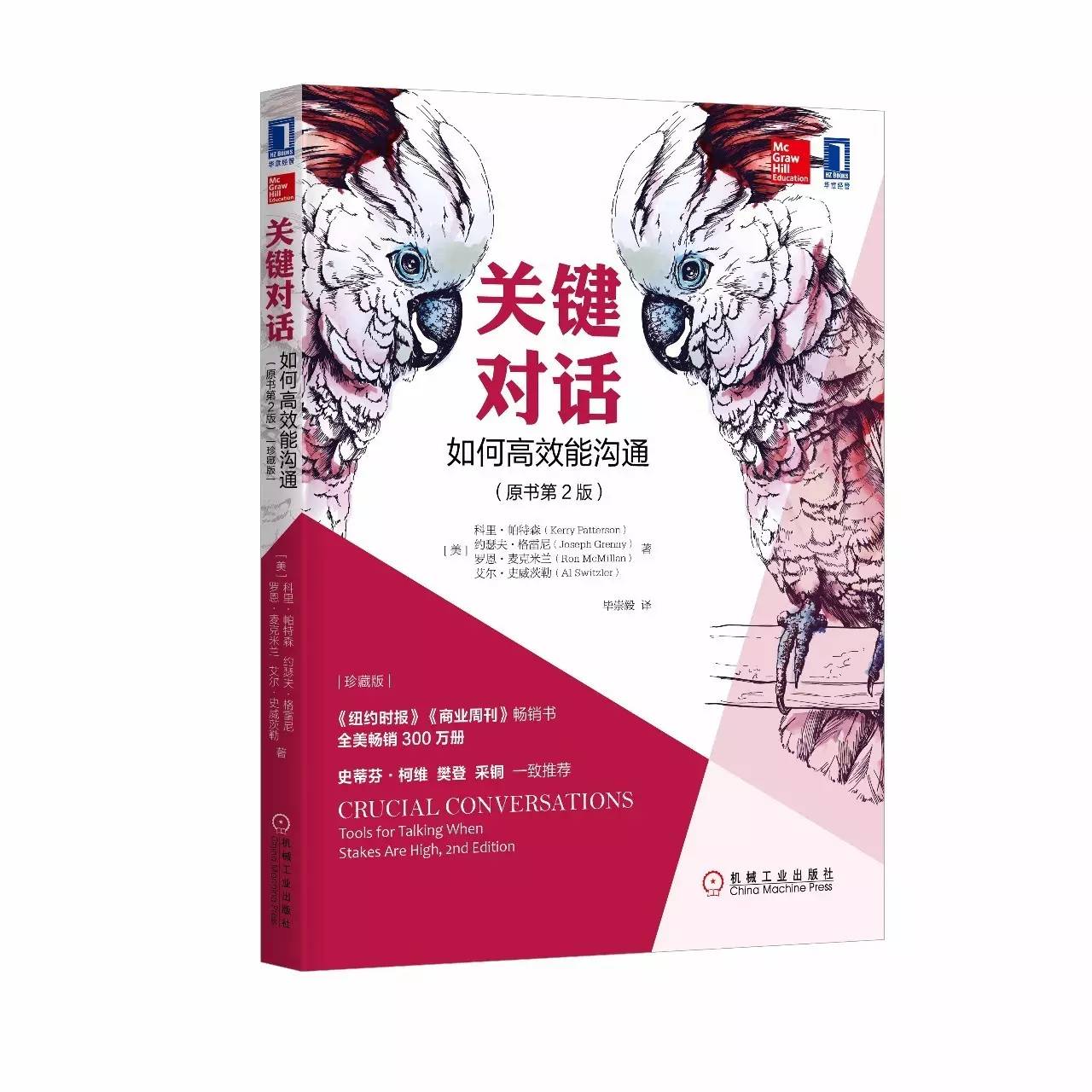 资深人力资源必看的书,818人力资源日