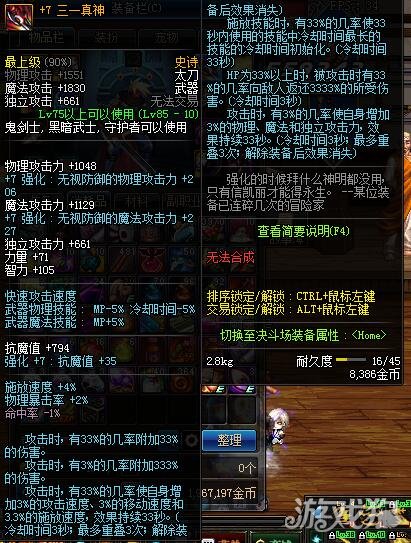 御魂七支刀好玩吗,御魂七支刀是什么