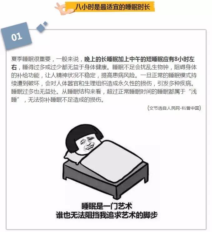 晴热,为什么热天睡不着