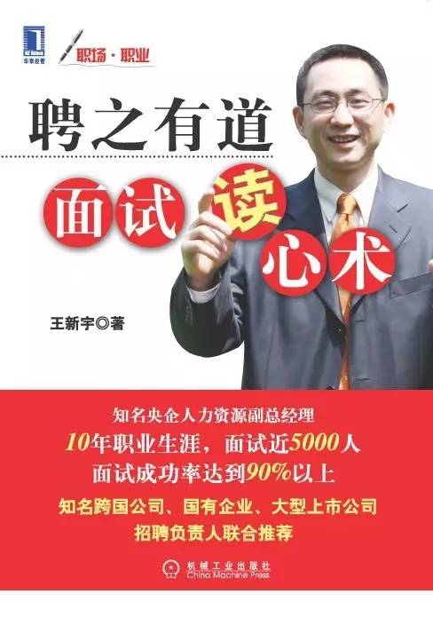 资深人力资源必看的书,818人力资源日