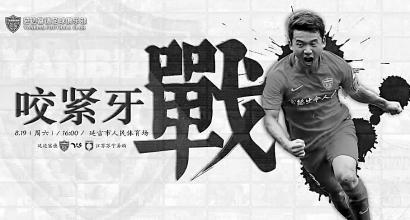 吉林俩球队能否双赢？