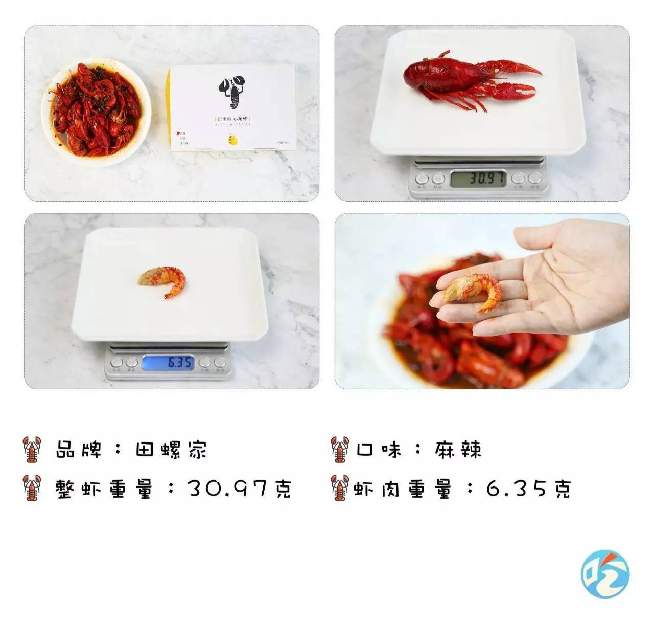 小龙虾收官之作，网购17进5争夺战！