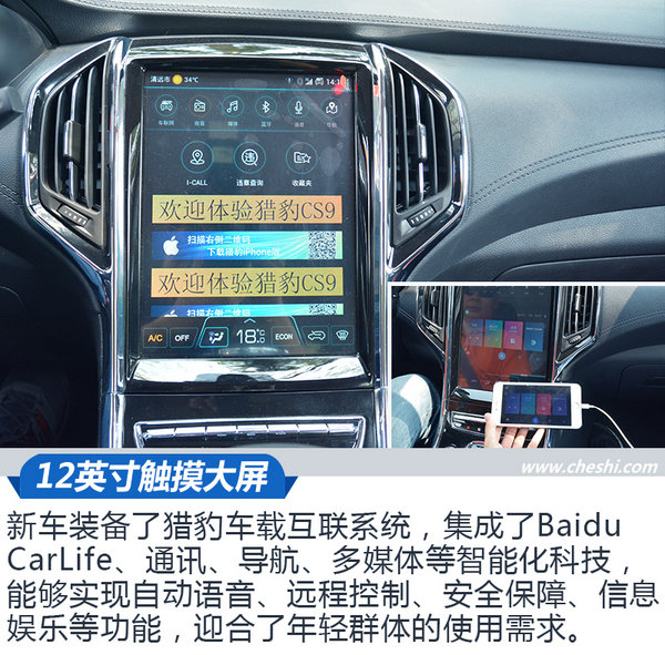 智能车机互动屏幕系统,智能互联汽车大屏