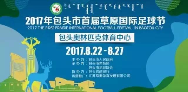 小罗要来包头么,足球巨星小罗近况