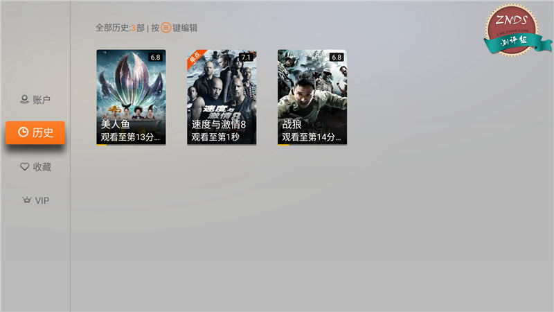 创维护眼4k电视测评,创维4k智能盒