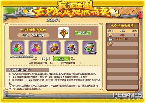 浪漫满屋开派对,浪漫满屋优惠活动