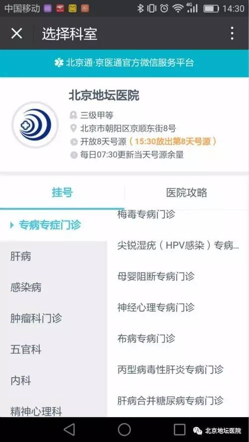 肝病医疗突破,肝病专科门诊