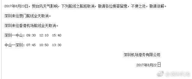 台风天鸽珠海最新消息,台风天鸽登陆珠海路线