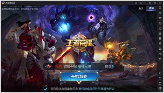 王者荣耀手游升级模拟器,王者荣耀官网电脑版模拟器ios