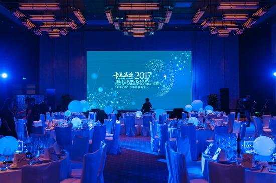 卡慕远流“未来之路”2017中秋品鉴盛会登陆全国