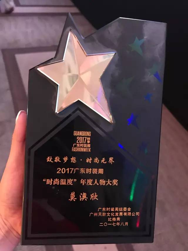 “莫澳欣，你设计的服装哪里可以买得到？！”